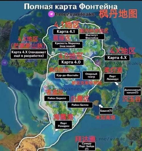 原神枫丹地图最新爆料 第2张 原神枫丹地图最新爆料 第2张